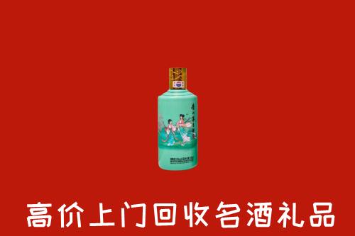 新乡市凤泉回收24节气茅台酒