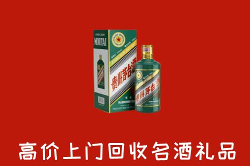 新乡市凤泉回收五星茅台酒