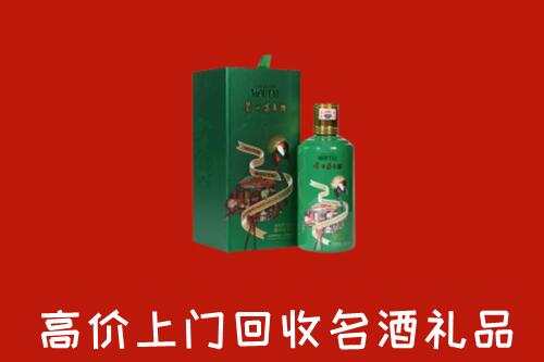 新乡市凤泉回收出口茅台酒