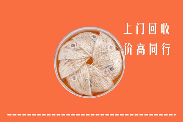 新乡市凤泉回收燕窝