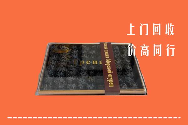 新乡市凤泉回收礼盒海参