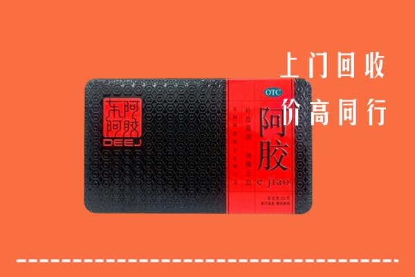 新乡市凤泉回收阿胶